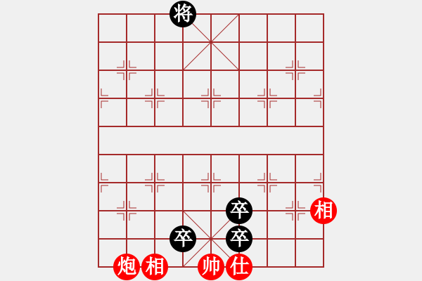 象棋棋譜圖片：蓋聶與衛(wèi)莊(9星)-和-華山完美庫(kù)(北斗) - 步數(shù)：300 