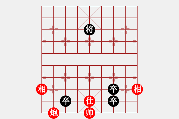 象棋棋譜圖片：蓋聶與衛(wèi)莊(9星)-和-華山完美庫(kù)(北斗) - 步數(shù)：320 