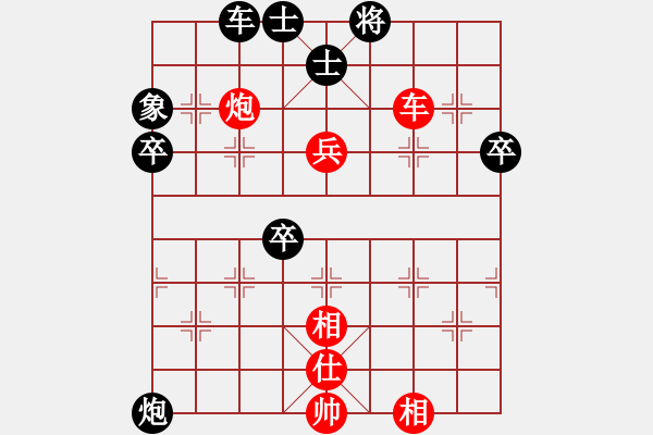 象棋棋譜圖片：蓋聶與衛(wèi)莊(9星)-和-華山完美庫(kù)(北斗) - 步數(shù)：90 