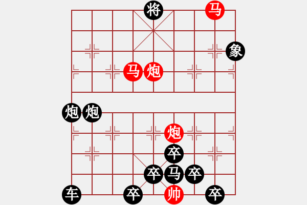 象棋棋譜圖片：【 帥 令 4 軍 】 秦 臻 擬局 - 步數(shù)：0 