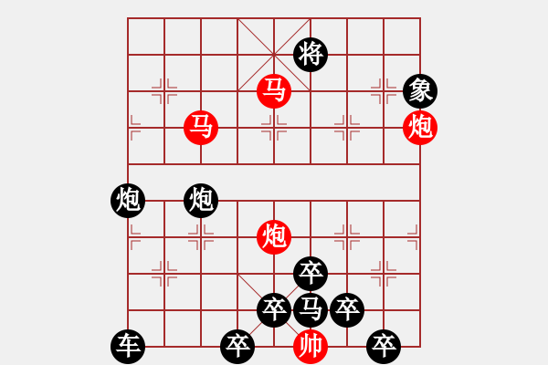 象棋棋譜圖片：【 帥 令 4 軍 】 秦 臻 擬局 - 步數(shù)：20 