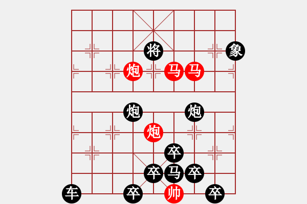 象棋棋譜圖片：【 帥 令 4 軍 】 秦 臻 擬局 - 步數(shù)：40 