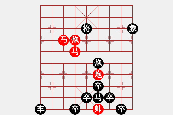 象棋棋譜圖片：【 帥 令 4 軍 】 秦 臻 擬局 - 步數(shù)：60 