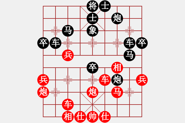 象棋棋譜圖片：人人之間(無極)-負(fù)-天使無憂(電神) - 步數(shù)：40 