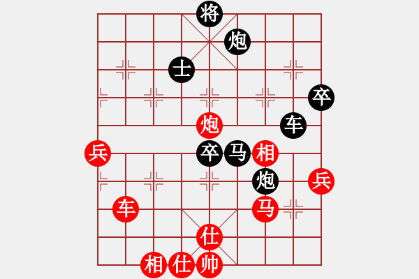 象棋棋譜圖片：人人之間(無極)-負(fù)-天使無憂(電神) - 步數(shù)：70 