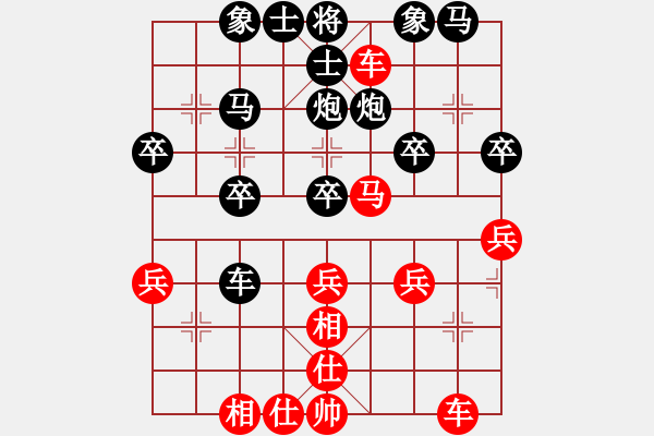 象棋棋譜圖片：橫才俊儒[紅] -VS- 火影終極[黑] - 步數(shù)：30 