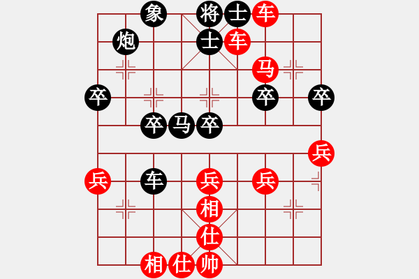 象棋棋譜圖片：橫才俊儒[紅] -VS- 火影終極[黑] - 步數(shù)：40 