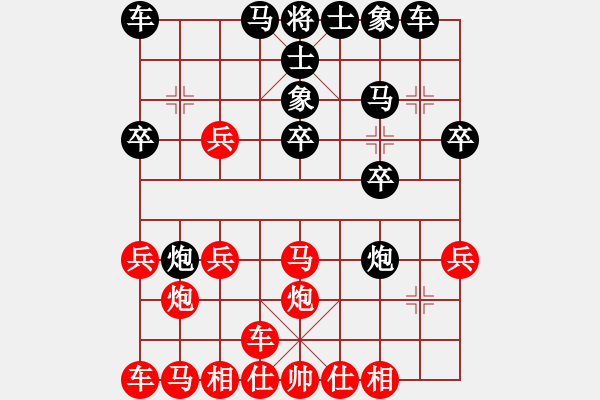 象棋棋譜圖片：橫才俊儒[292832991] -VS- 星光[1914108075]（兵臨城下） - 步數(shù)：20 