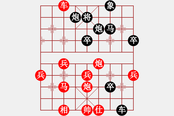 象棋棋譜圖片：半途列炮 - 步數(shù)：40 