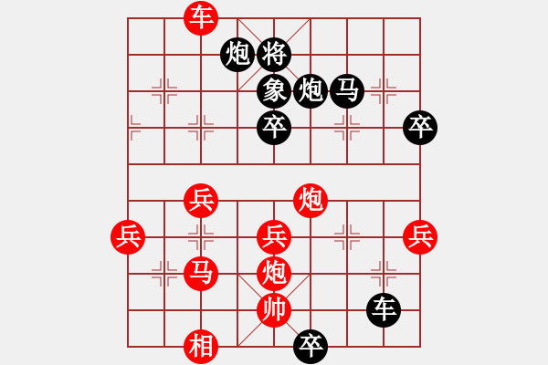 象棋棋譜圖片：半途列炮 - 步數(shù)：50 