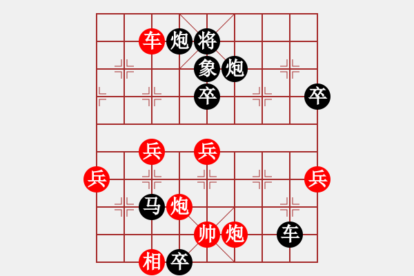 象棋棋譜圖片：半途列炮 - 步數(shù)：60 