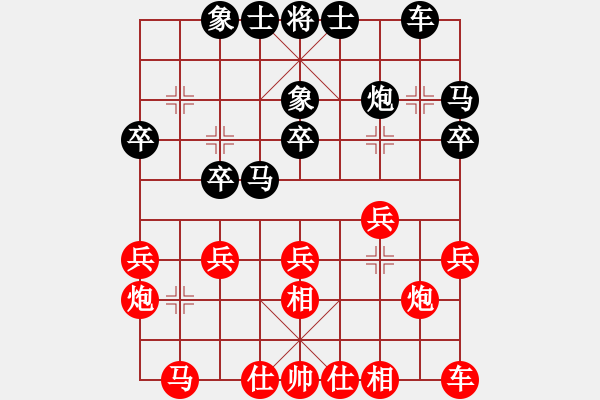 象棋棋譜圖片：上山逮老虎(9星)-和-棋實(shí)你懂得(北斗) - 步數(shù)：20 