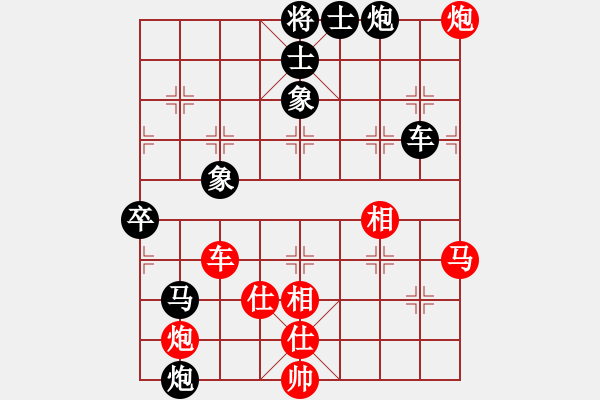 象棋棋譜圖片：五六炮進(jìn)七兵對屏風(fēng)馬黑車騎河（和棋） - 步數(shù)：130 