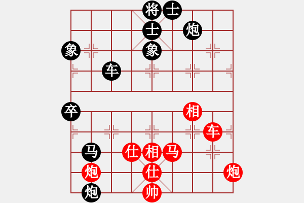 象棋棋譜圖片：五六炮進(jìn)七兵對屏風(fēng)馬黑車騎河（和棋） - 步數(shù)：140 