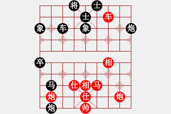 象棋棋譜圖片：五六炮進(jìn)七兵對屏風(fēng)馬黑車騎河（和棋） - 步數(shù)：150 