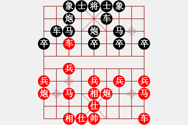 象棋棋谱图片：天马行空[红] -VS- 横才俊儒[黑] - 步数：20 