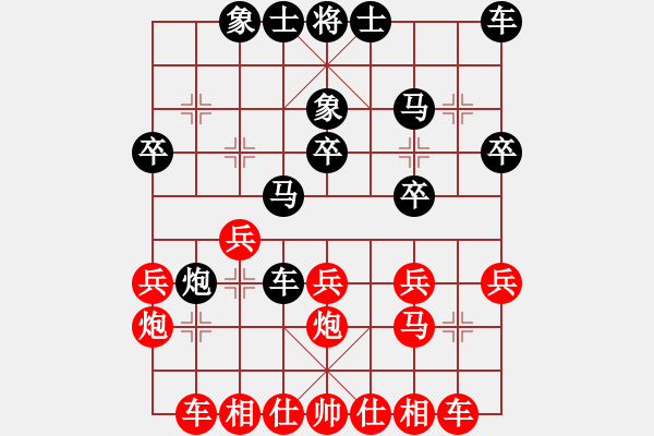 象棋棋譜圖片：柬埔寨棋聯(lián)總會 羅兆強 和 加拿大象棋聯(lián)合會 遲信德 - 步數(shù)：20 