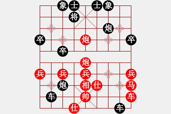 象棋棋譜圖片：嘴角揚揚[50129759] -VS- □將軍□ [970636347] - 步數(shù)：40 