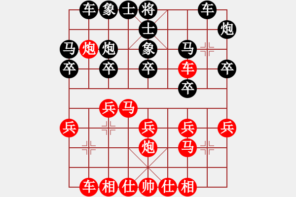 象棋棋譜圖片：山 雞[759122344] -VS- 深山大佬[837774990] - 步數(shù)：20 