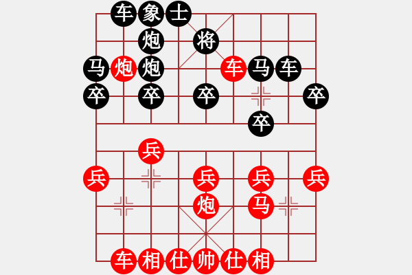 象棋棋譜圖片：山 雞[759122344] -VS- 深山大佬[837774990] - 步數(shù)：30 