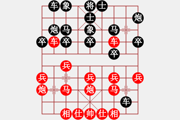 象棋棋譜圖片：中炮過河車互進七兵對屏風馬平炮兌車[ 紅左正馬五九炮對黑退邊炮上右士右直車]實戰(zhàn)WPy003K - 步數(shù)：20 