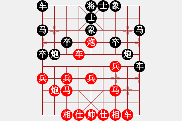 象棋棋譜圖片：虹之彩(1段)-和-紅藍(lán)棋股(天帝) - 步數(shù)：20 