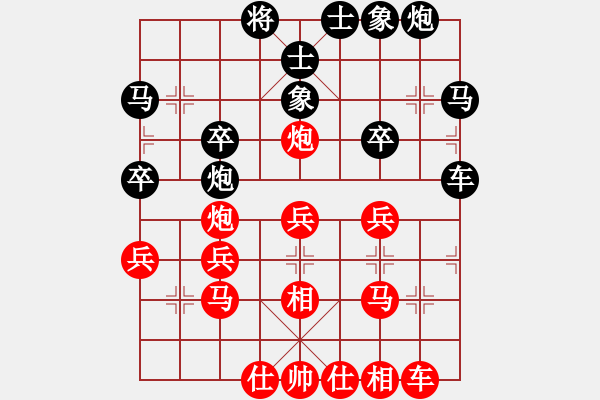 象棋棋譜圖片：虹之彩(1段)-和-紅藍(lán)棋股(天帝) - 步數(shù)：30 