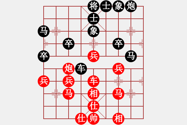 象棋棋譜圖片：虹之彩(1段)-和-紅藍(lán)棋股(天帝) - 步數(shù)：40 