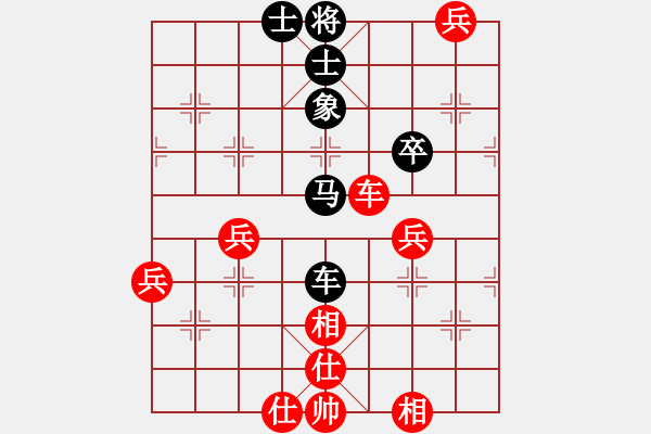 象棋棋譜圖片：虹之彩(1段)-和-紅藍(lán)棋股(天帝) - 步數(shù)：76 