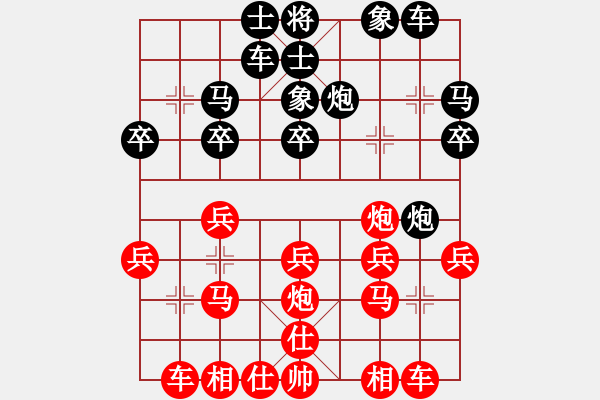 象棋棋譜圖片：棄子局 - 步數(shù)：20 