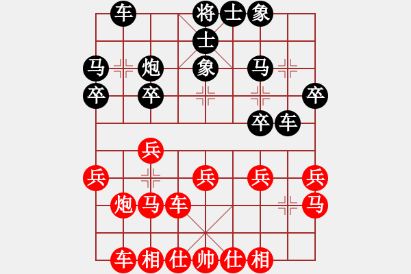 象棋棋谱图片：何文哲 先和 王瑞祥 - 步数：20 
