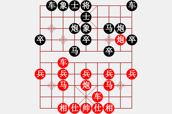 象棋棋谱图片：林锡安 先和 陈羿天 - 步数：20 