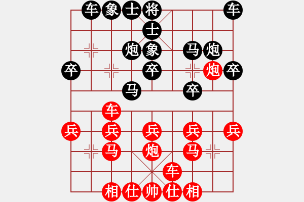 象棋棋譜圖片：林錫安 先和 陳羿天 - 步數：20 