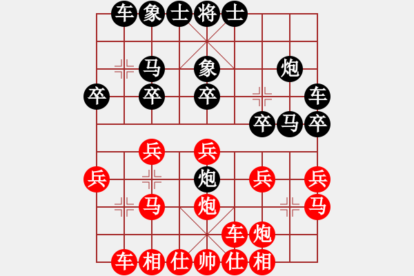 象棋棋譜圖片：天英星花榮(9段)-負(fù)-問白云(7段) - 步數(shù)：20 