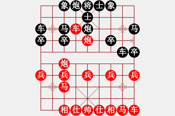 象棋棋譜圖片：┊舉燭℡[紅] -VS- 快樂[黑] - 步數(shù)：20 