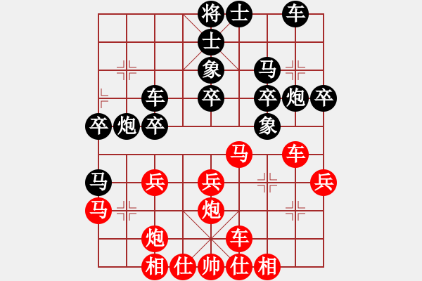 象棋棋譜圖片：奕海春秋(北斗)-勝-七星龍淵(無極) - 步數(shù)：30 