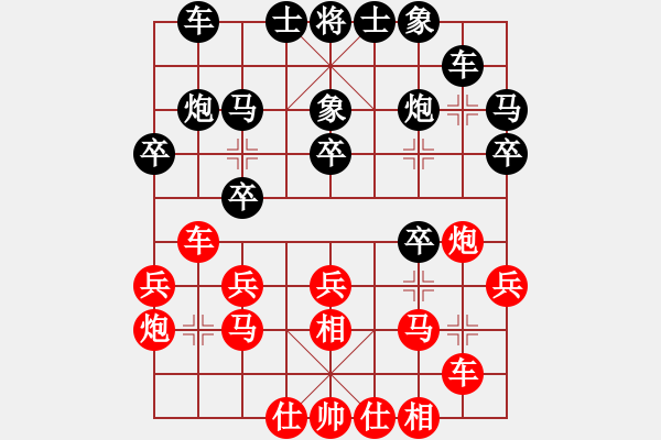 象棋棋谱图片：150924 第1轮 第1桌 第2台 许胜（吉） 负 李家庆（雪） - 步数：20 