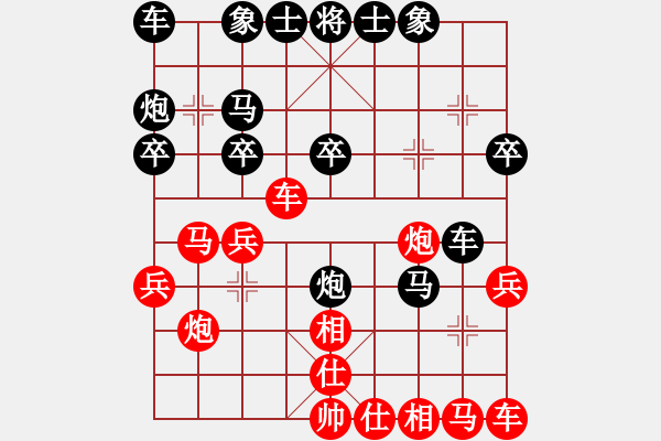 象棋棋譜圖片：愛在秋天(1段)-負(fù)-裴德鎮(zhèn)亞軍(1段) - 步數(shù)：20 