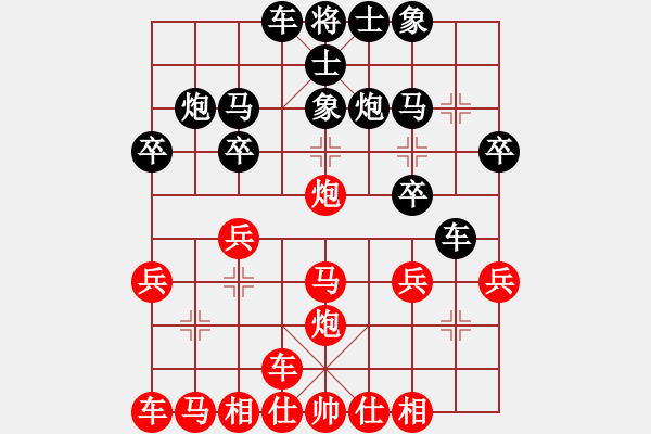 象棋棋譜圖片：橫才俊儒[292832991] -VS- 老謙[80874465] - 步數(shù)：20 