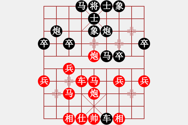 象棋棋譜圖片：橫才俊儒[292832991] -VS- 老謙[80874465] - 步數(shù)：30 