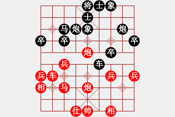 象棋棋譜圖片：橫才俊儒[292832991] -VS- 老謙[80874465] - 步數(shù)：40 