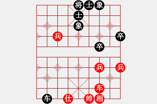 象棋棋譜圖片：橫才俊儒[292832991] -VS- 老謙[80874465] - 步數(shù)：80 