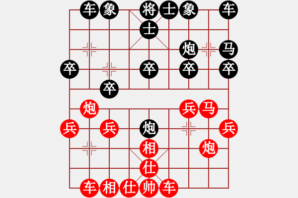 象棋棋譜圖片：▌都要好好的[474601467] -VS- 榮幸[136826543] - 步數(shù)：20 