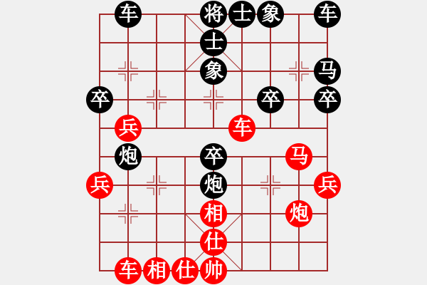 象棋棋譜圖片：▌都要好好的[474601467] -VS- 榮幸[136826543] - 步數(shù)：30 