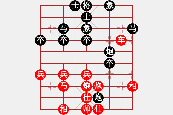 象棋棋譜圖片：789[2634100108] -VS- 多情應(yīng)笑我[1160995350] - 步數(shù)：40 