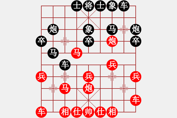 象棋棋谱图片：广东省 陈孟希 胜 福建省 宋天骄 - 步数：20 