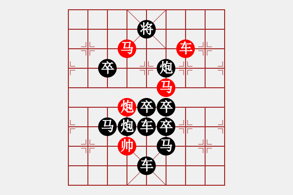 象棋棋譜圖片：字圖排局… 開心鎖… 孫達(dá)軍 - 步數(shù)：30 