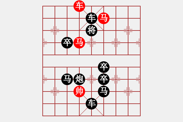 象棋棋譜圖片：字圖排局… 開心鎖… 孫達(dá)軍 - 步數(shù)：60 