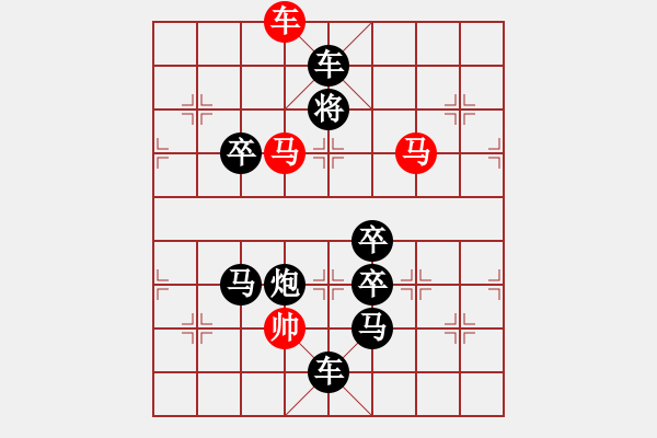 象棋棋譜圖片：字圖排局… 開心鎖… 孫達(dá)軍 - 步數(shù)：61 