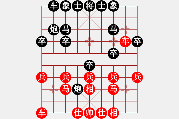 象棋棋譜圖片：霉國(guó)制造七(3段)-勝-chchch(2段) - 步數(shù)：20 